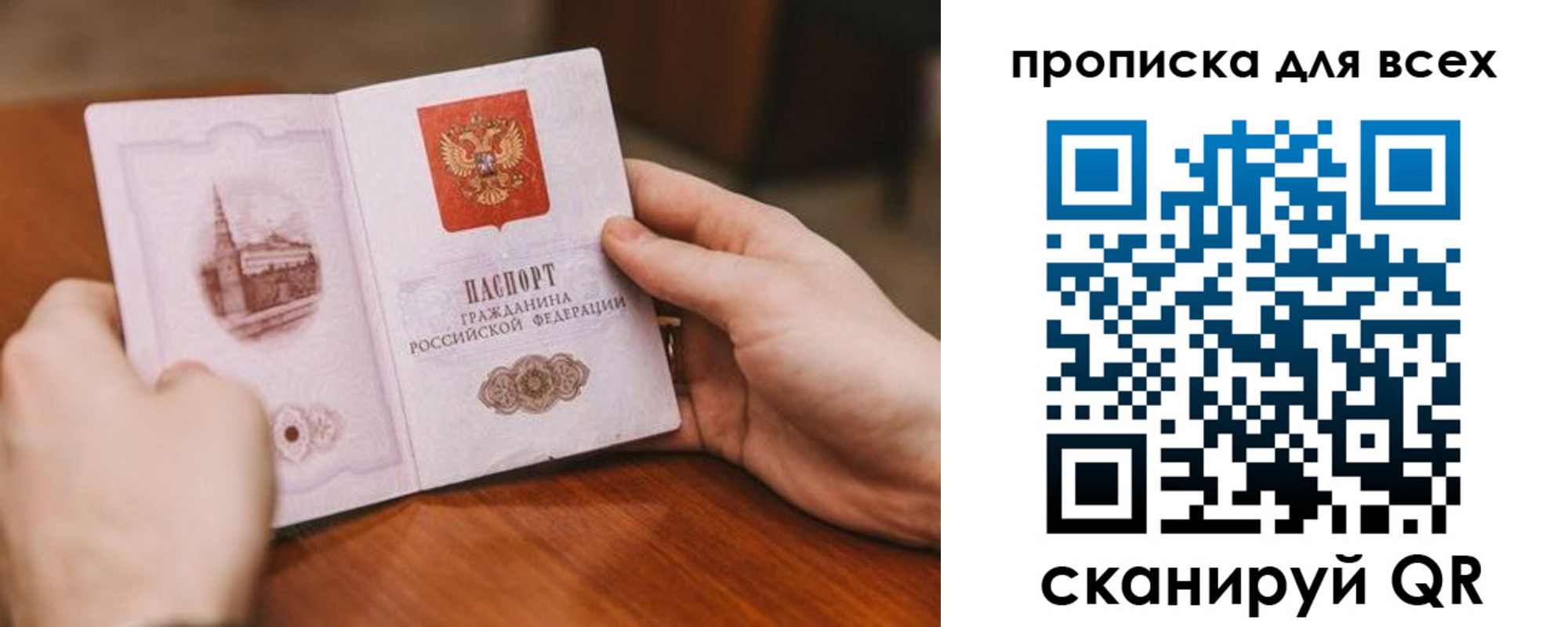 временная регистрация в Санкт-Петербурге